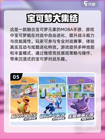 🔥免费下载！2025最受欢迎的神奇宝贝复刻游戏Pokémon来了！🎮截图6