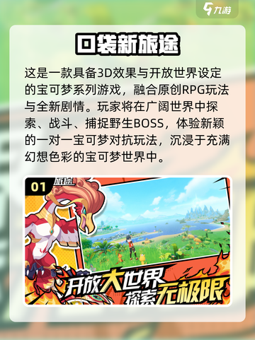 🔥2025爆款宝可梦手游TOP榜✨截图2