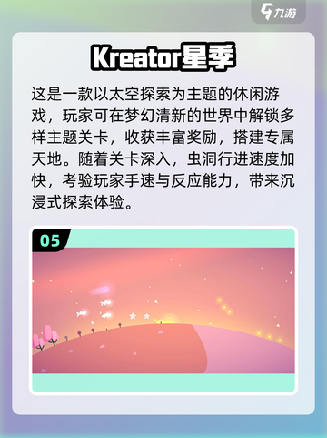 🔥2025年必玩的手机跑酷游戏排行🔥截图6
