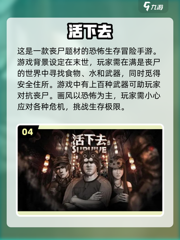 😱2022免费恐怖手游推荐，胆小勿入！截图5