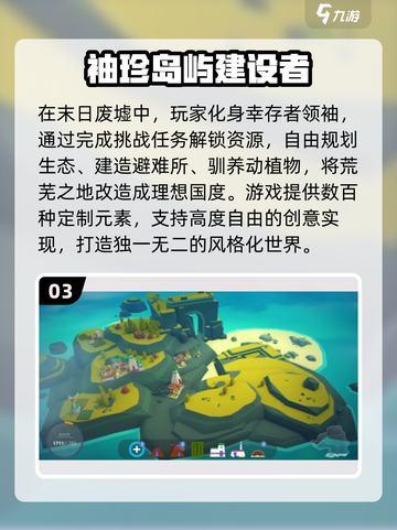 🔥2025必玩灾难模拟器游戏推荐💥截图5