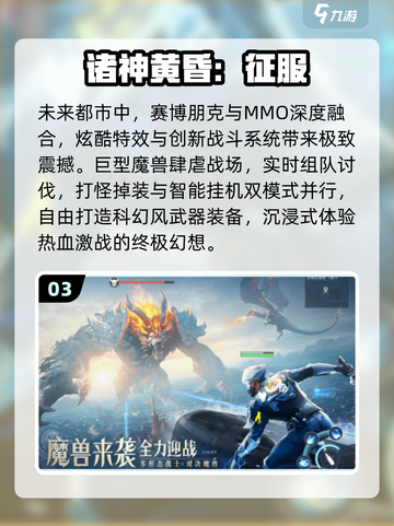 🔥2025必玩三七互娱神作🎮截图4