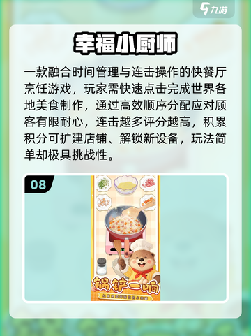 🔥2025最热模拟经营手游TOP10🎮单机也能玩到嗨！截图9