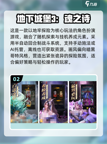 🔥2025最火类魂游戏大揭秘！🎮截图3