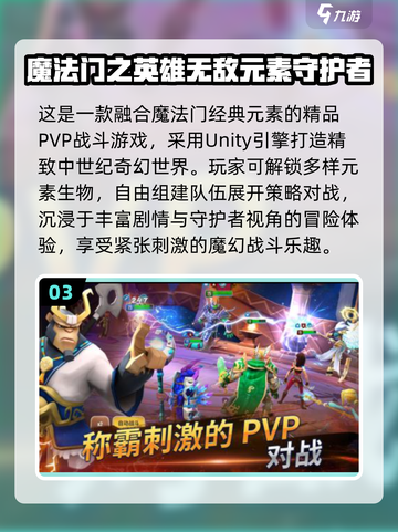 🔥2025免费无敌游戏Top10榜单🎮截图4