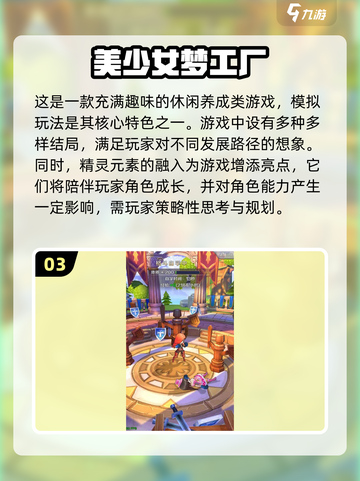2025最🔥美少女战士游戏合集✨截图4
