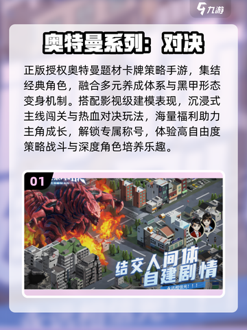 🔥2025最耐玩海外手游TOP榜💥截图2