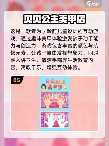 💅2025超好玩免费美甲手游大揭秘！截图6