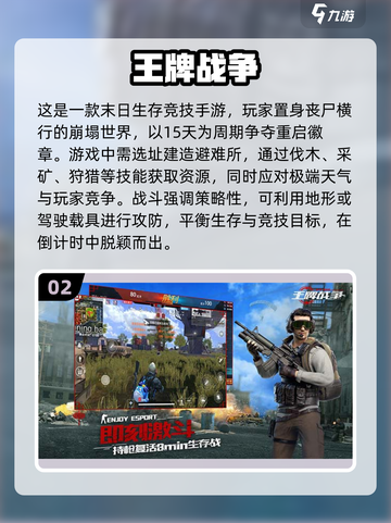 🔥2025必玩战争手游大全，经典游戏等你来战！💥截图3