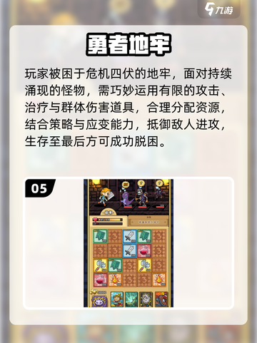 🔥2025最火勇者游戏TOP榜💥截图6