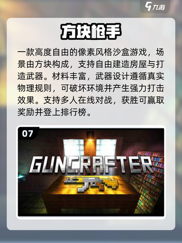 🔥2025最火像素射击游戏免费玩！🎯截图8