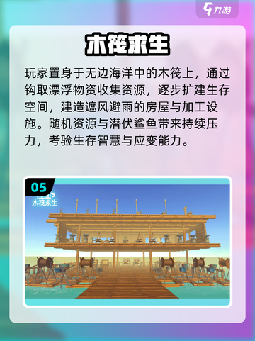 🔥2025最火开荒手游TOP10💥截图6