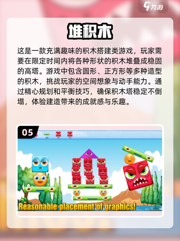 2025超🔥积木手游下载推荐🎉截图6