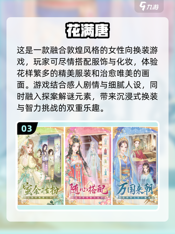 2023女生必玩手游🔥下载推荐来啦！截图4