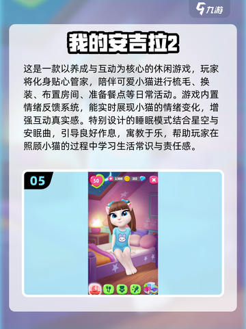 2025超🔥幼稚小游戏推荐，萌趣来袭🎮💥截图6