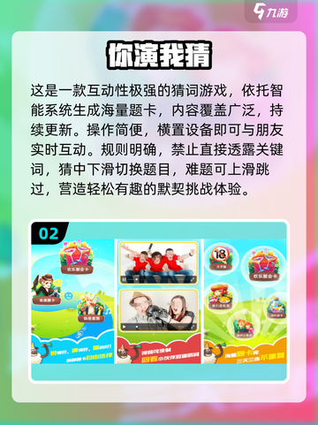 🔥2025超好玩猜成语游戏合集💥看比划猜成语游戏大揭秘🎉截图3