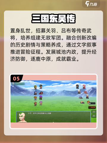 🔥2025最火三国单机手游💥截图6