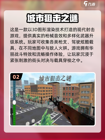 🔥2025必玩！超有趣战术小队手游推荐🎉截图3