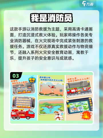 🎉儿童节亲子游戏大公开！超有趣互动推荐2025截图4