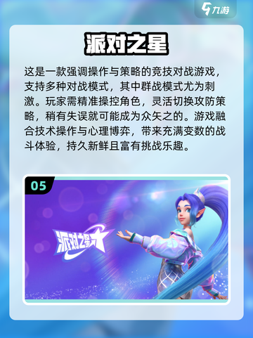 🔥2025最火派对游戏大揭秘！🎉玩转聚会必备清单✨截图6