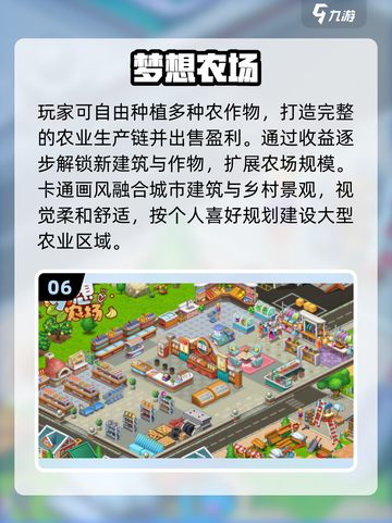 🚜2025最耐玩农场游戏TOP榜🔥截图7