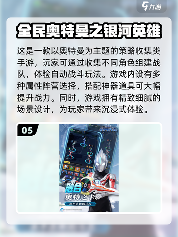 🔥2025必玩奥特曼游戏下载🌟最受欢迎的都在这里！截图6