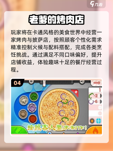 🔥2025最耐玩烹饪游戏盘点🍳👨‍🍳截图5