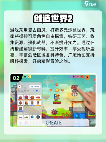 🎮🔥2025最火创造类游戏大集合！玩到停不下来💥截图3
