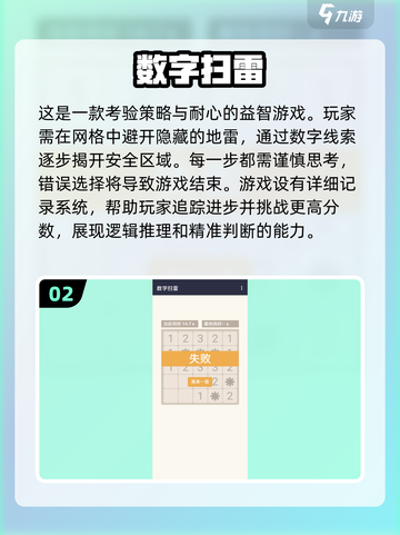 🔥2025超耐玩数字扫雷游戏推荐📌截图3