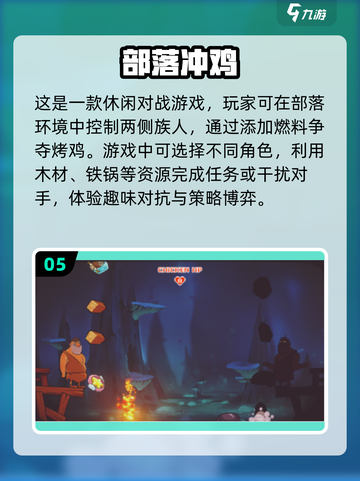 🔥2025必玩🔥部落战争手游排行榜🌟经典下载分享！截图6