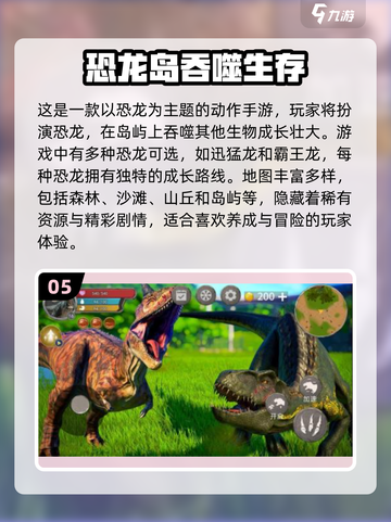 🔥2025最受欢迎巨猿吞噬进化游戏推荐🎮截图6