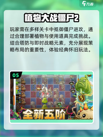 🔥2025最烧脑策略手游TOP10💥截图6