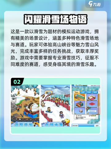 2024超🔥物语系列游戏推荐💥玩了就停不下来！截图3