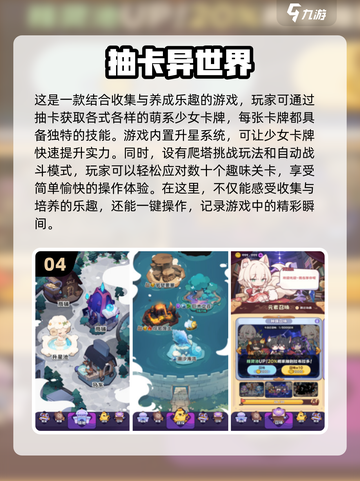 💥2024超好玩的抽奖手游大盘点！🎁截图5