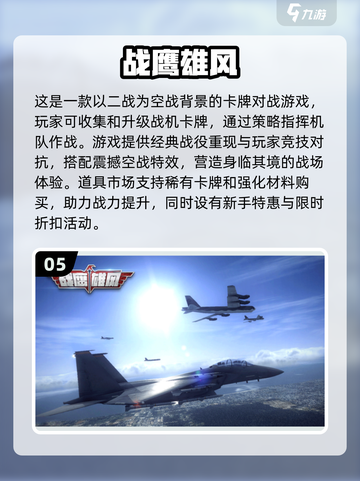🔥2024必玩二战飞机空战游戏推荐✈截图6