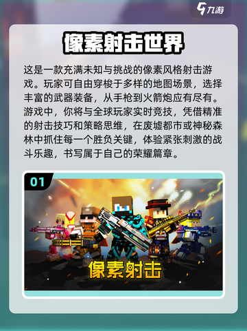 🔥2024必玩🔥热门枪战游戏大盘点！🎮截图2