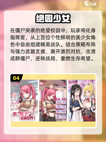 🔥2025最火美少女手游💥必玩TOP榜！截图5