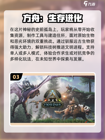 🔥2024必玩！恐龙进化类游戏合集🦖霸王龙等你来战！截图4