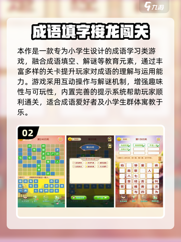 🔥5岁宝宝爱玩的益智游戏2025榜单🎮截图3