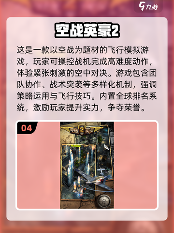 🔥2025最值得下载的开飞机游戏合集✈截图5
