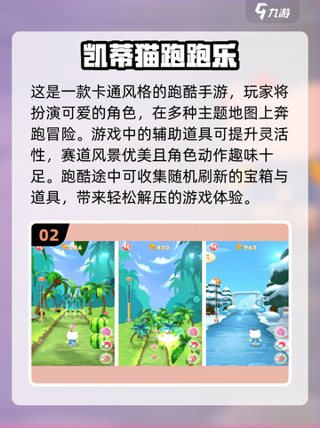 2025最🔥凯蒂猫游戏排行榜✨免费玩截图3