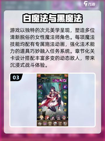 🔥2025最火黑魔法游戏TOP5揭晓！🧙‍♂截图4