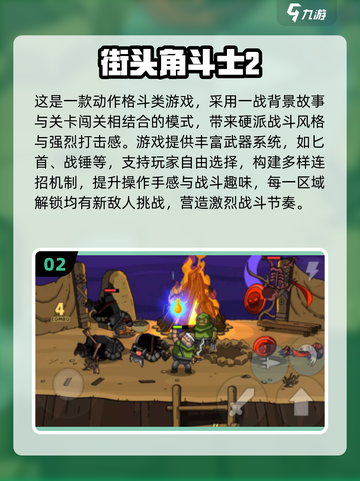 🔥2025最燃角斗士游戏TOP5推荐💥🎮截图3