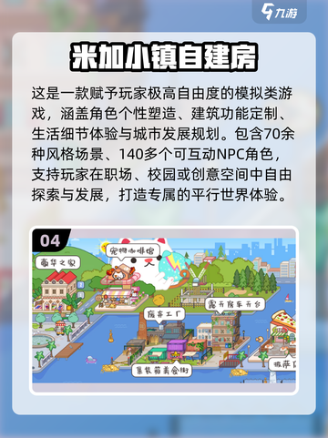 2025🔥超上头的盖房子游戏合集🎮怀旧童年神作！截图5