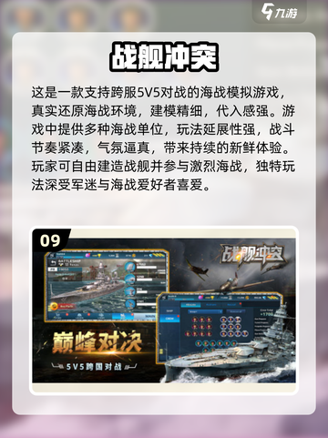 🔥2025最火战舰游戏TOP榜💥🎮截图10