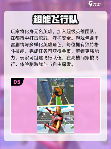 🎮2025最火飞行手游TOP榜！✈玩到停不下来截图6