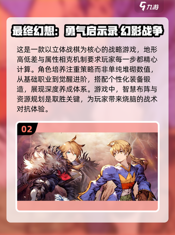 🔥2025必玩！经典日式RPG游戏大全✨截图3