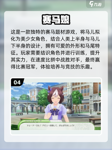 🎮2024必玩！超耐跑马机手游推荐🔥截图5