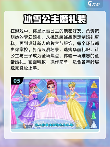 2023超🔥能结婚手游大揭秘💍截图6