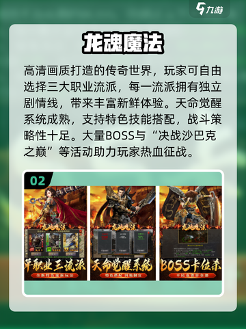 🔥2025最火传奇手游榜单出炉！🎮新开传奇推荐来袭💥截图3
